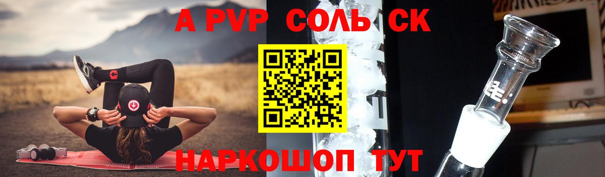 Альфа ПВП крисы CK Нальчик