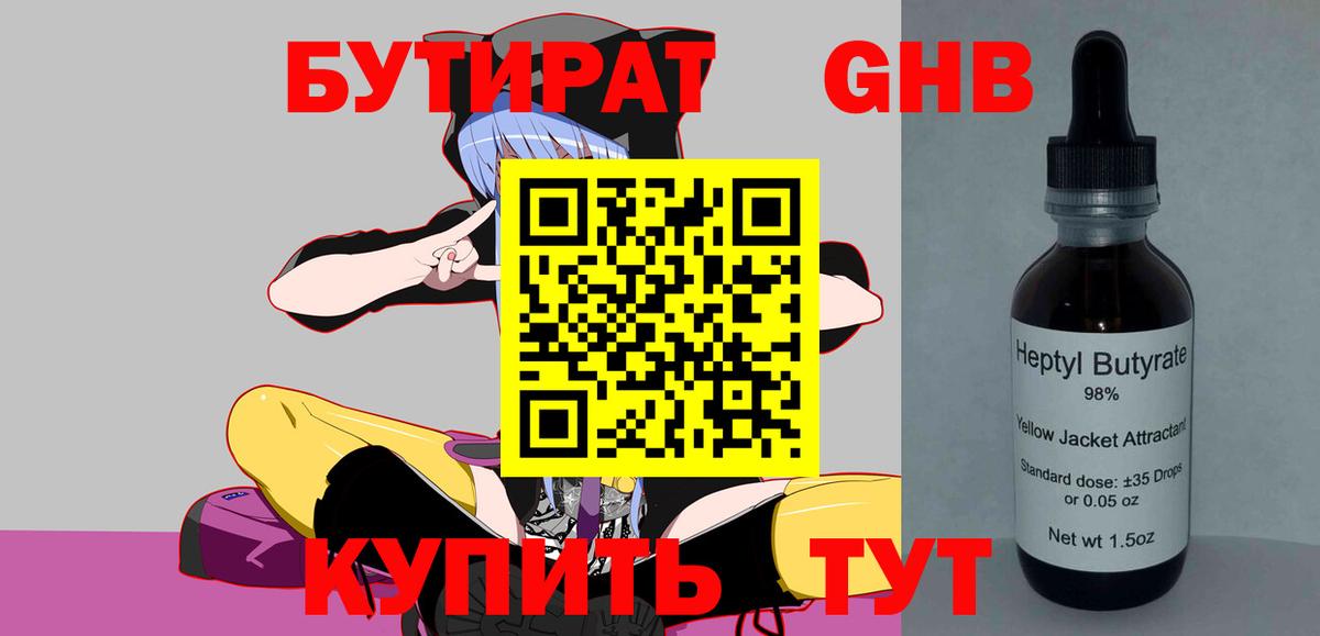 БУТИРАТ  БУТИРАТ оксана  Вход с VPN  Нальчик 
