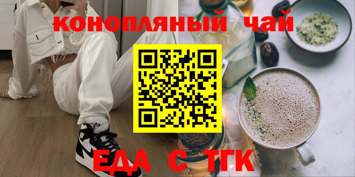 Нальчик  Еда ТГК марихуана  Вход с VPN 