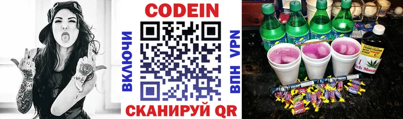Codein напиток Lean (лин)  где найти наркотики  Нальчик 