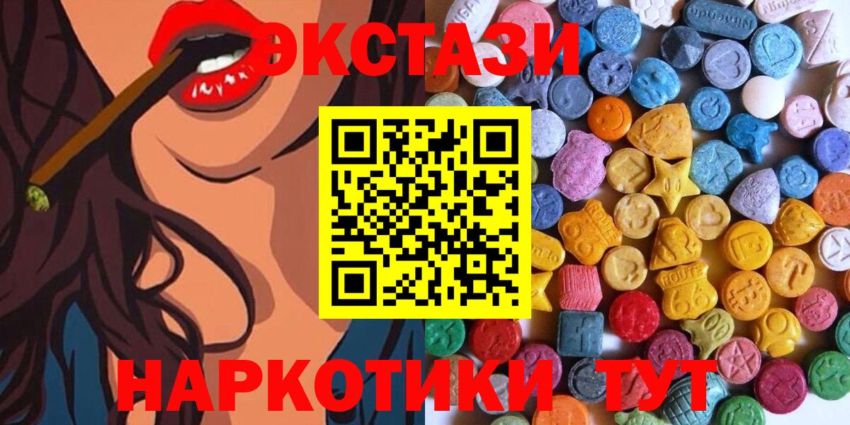 Экстази VHQ  ЭКСТАЗИ Cube  Вход с VPN  продажа наркотиков  Нальчик  Экстази 
