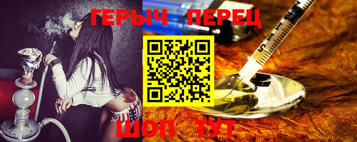 Героин белый  Вход с VPN  Нальчик 