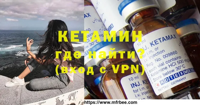 купить закладку  Нальчик  Кетамин VHQ 