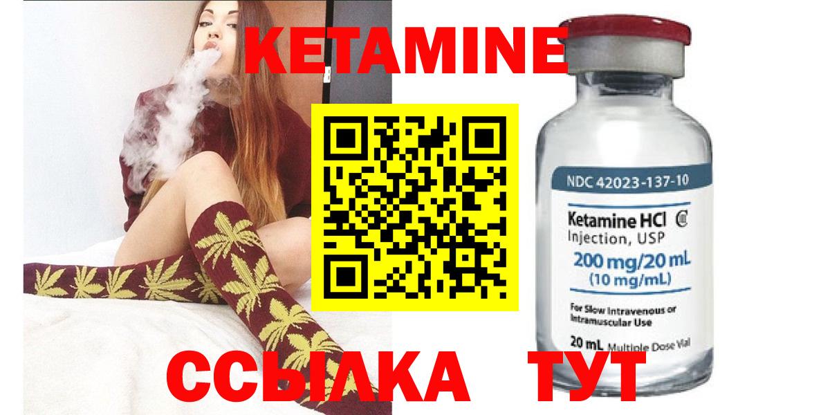 Нальчик  Кетамин VHQ  Вход с VPN  Кетамин ketamine 