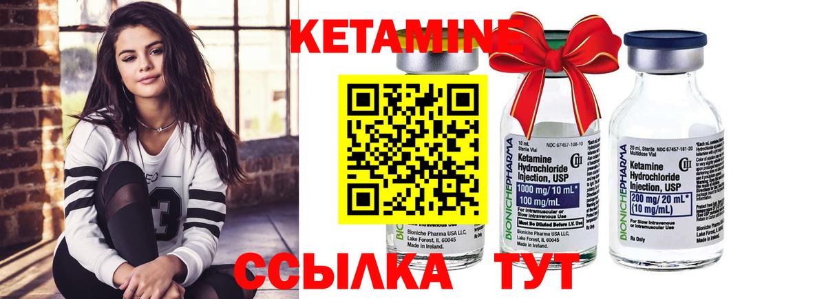 КЕТАМИН VHQ Нальчик