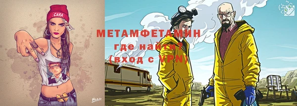 метамфетамин Майский