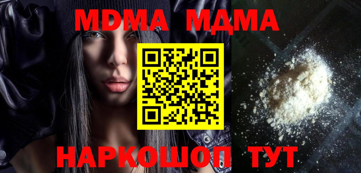 МДМА  Вход с VPN  Нальчик  MDMA VHQ 