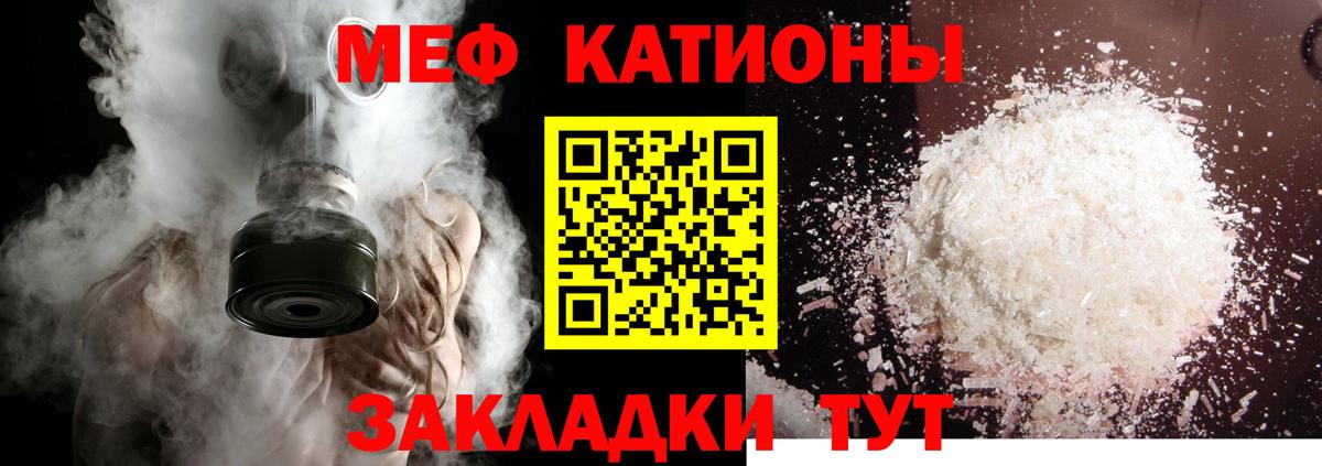 Меф мяу мяу кристаллы Нальчик