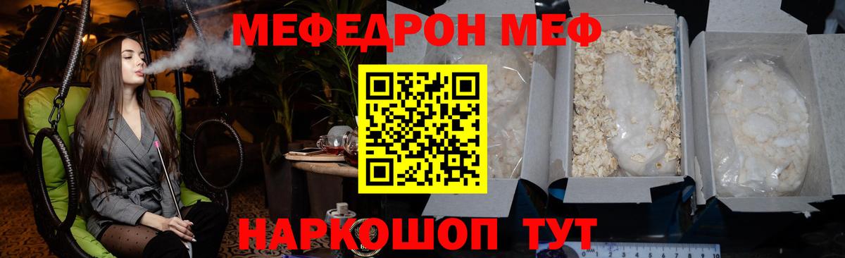 Меф  Мефедрон  МЯУ-МЯУ mephedrone  Вход с VPN  Нальчик  Меф VHQ 