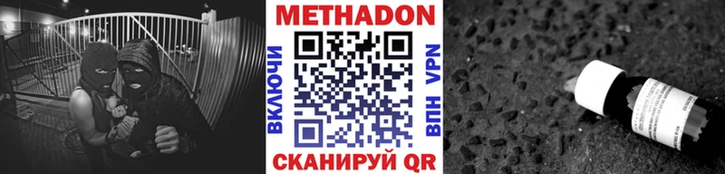 МЕТАДОН VHQ hydra сайт Нальчик