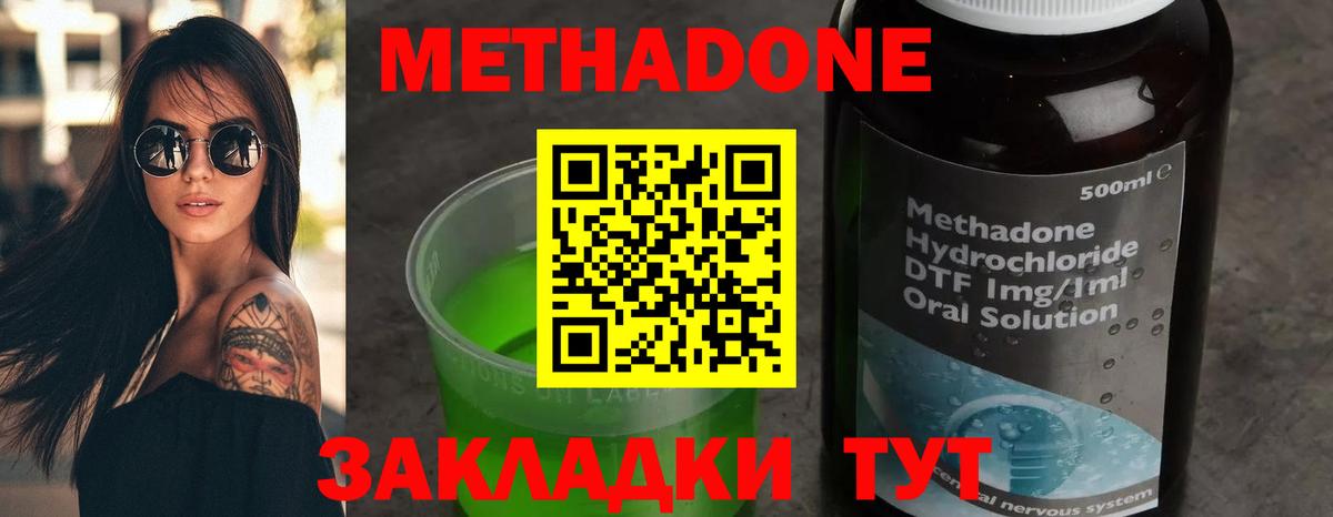 Нальчик  Метадон белоснежный  Вход с VPN  Метадон кристалл 