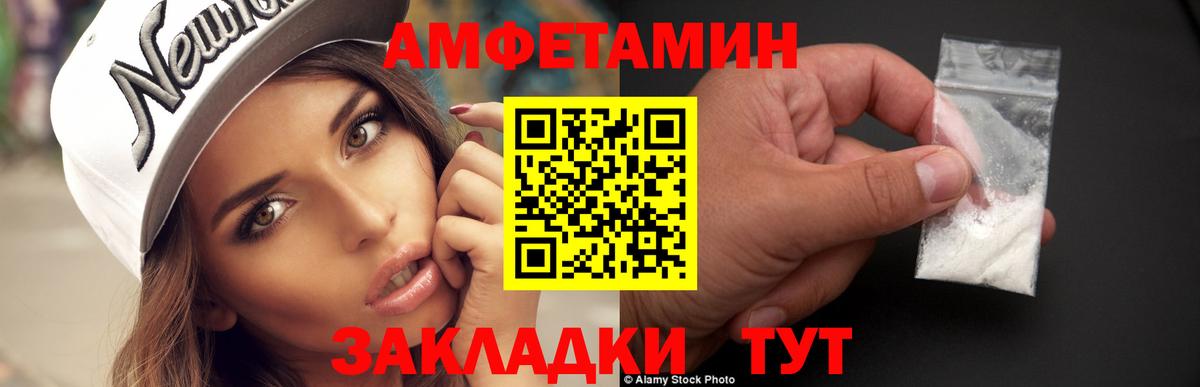 МЕТАМФЕТАМИН винт Нальчик