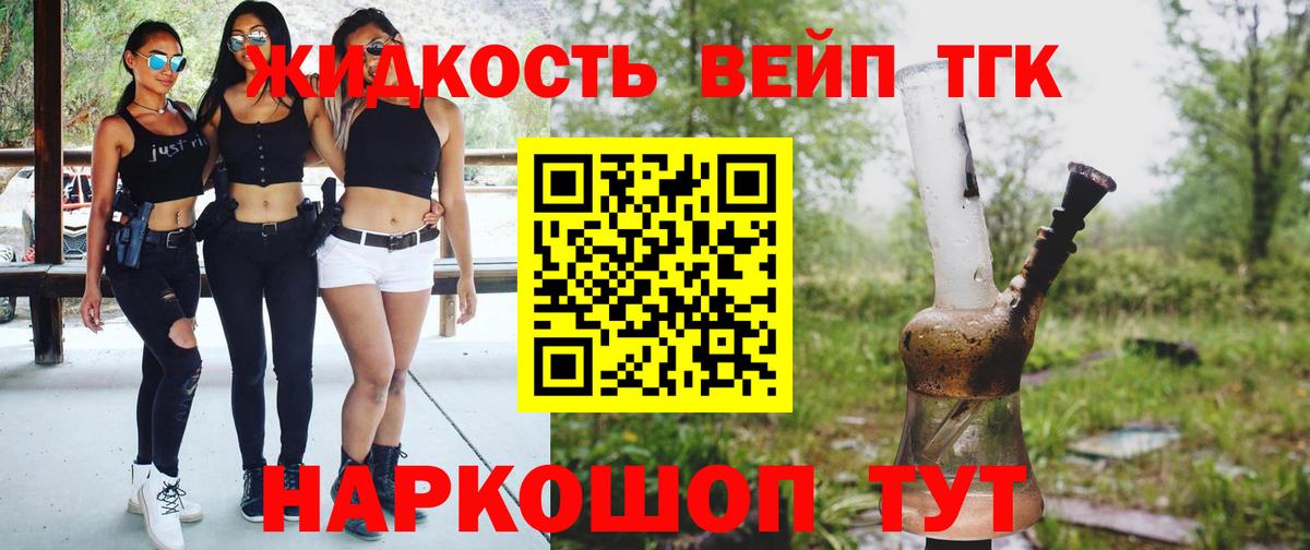 где можно купить   Вход с VPN  Нальчик  Дистиллят ТГК вейп с тгк 