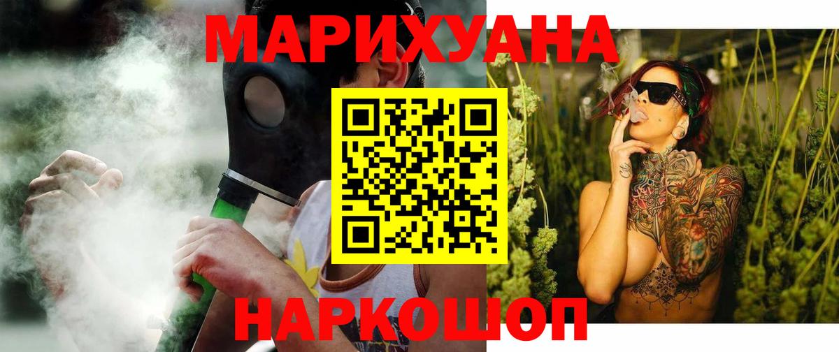 Канабис LSD WEED Нальчик